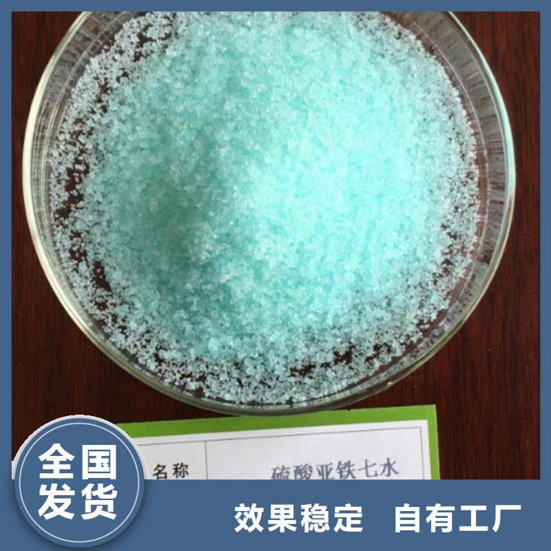 液體硫酸亞鐵貨源穩(wěn)定經(jīng)久耐用