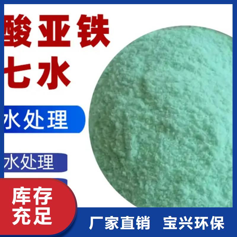 五水硫酸亞鐵工廠現(xiàn)貨供應深度處理