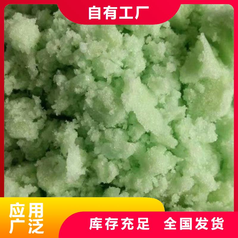 農用硫酸亞鐵質量檢測卓越品質
