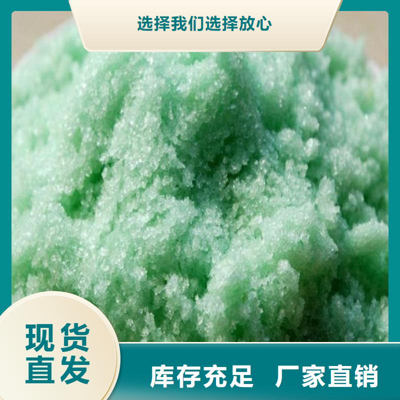 液體硫酸亞鐵貨源穩(wěn)定經(jīng)久耐用