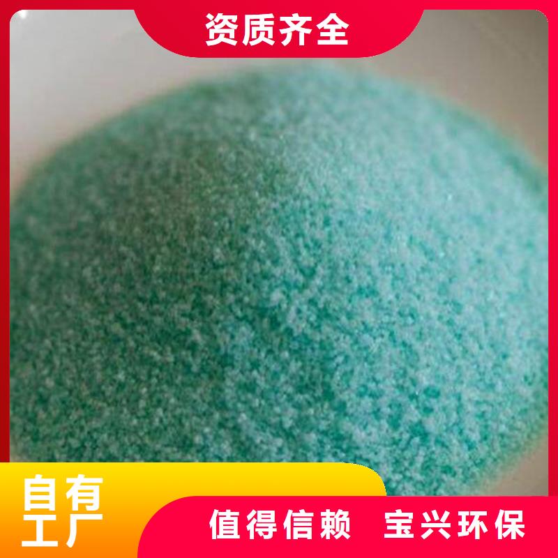 硫酸亞鐵加工卓越品質