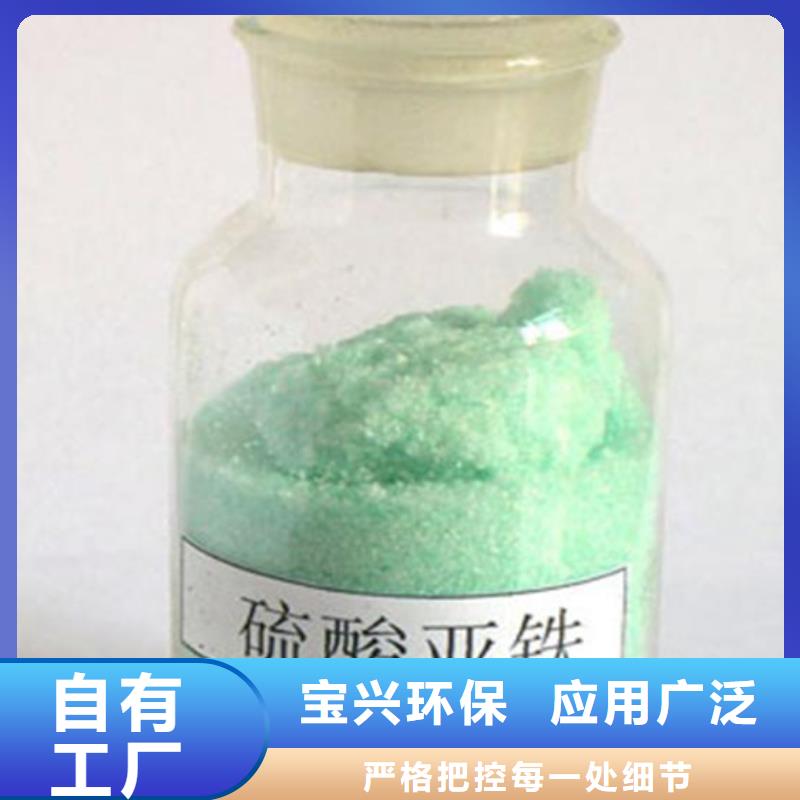 液體硫酸亞鐵用品質(zhì)說話卓越品質(zhì)