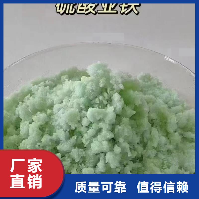 液體硫酸亞鐵工廠認(rèn)證性價比高