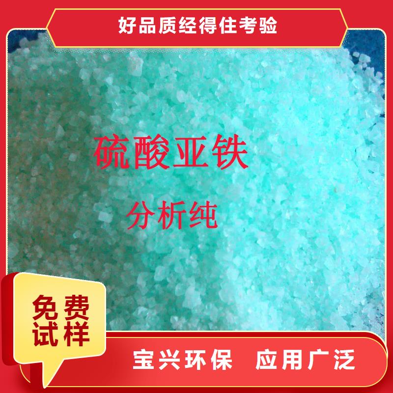 無(wú)水硫酸亞鐵采購(gòu)無(wú)憂貼心服務(wù)