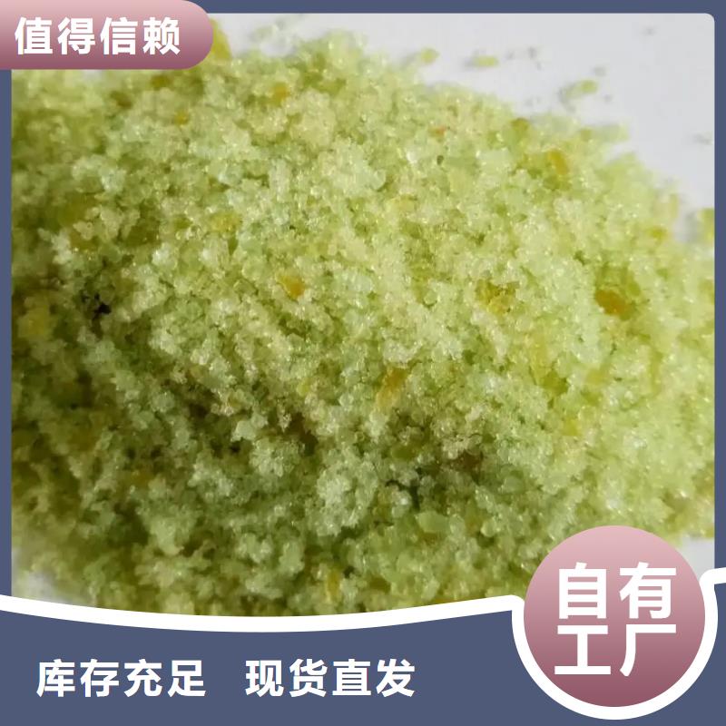 七水硫酸亞鐵拒絕偽劣產品優質供應