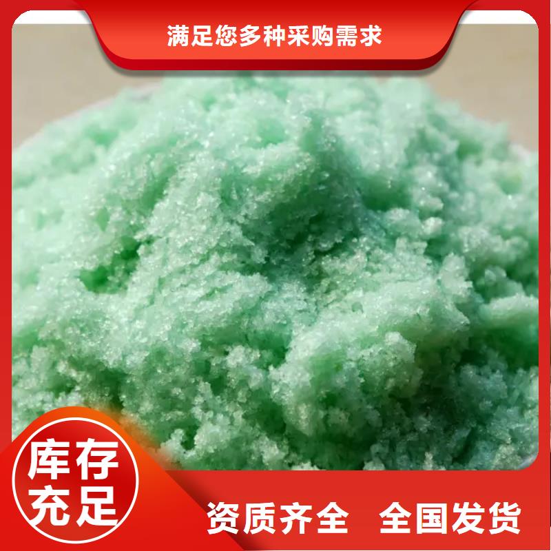 液體硫酸亞鐵工廠認證性價比高