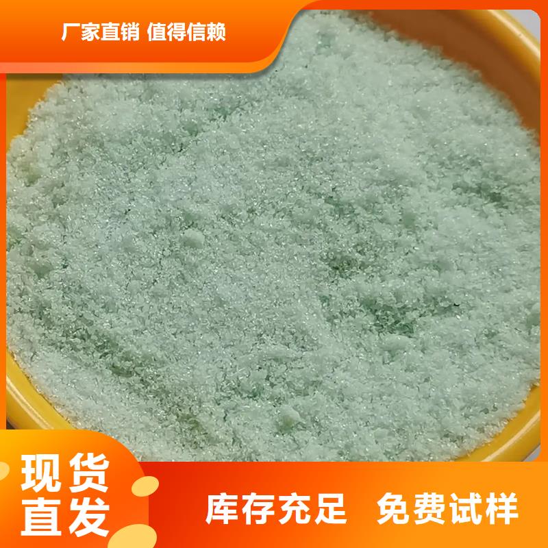 液體硫酸亞鐵貨源穩(wěn)定經(jīng)久耐用