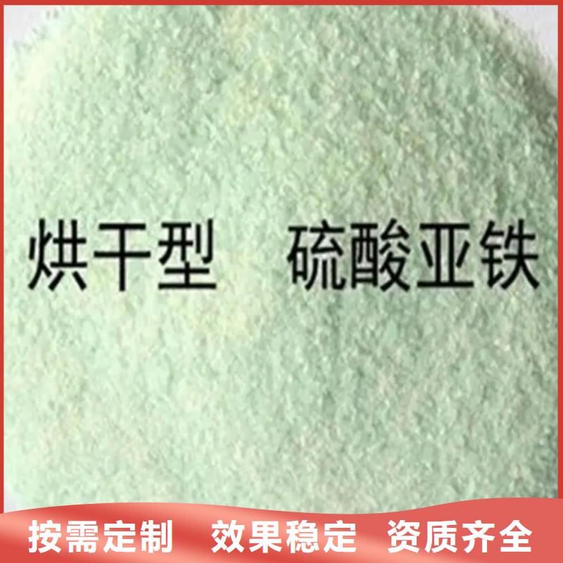 食品級(jí)硫酸亞鐵歡迎來電咨詢貼心服務(wù)
