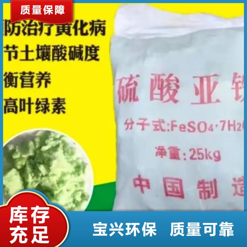 一水硫酸亞鐵市場行情精細加工