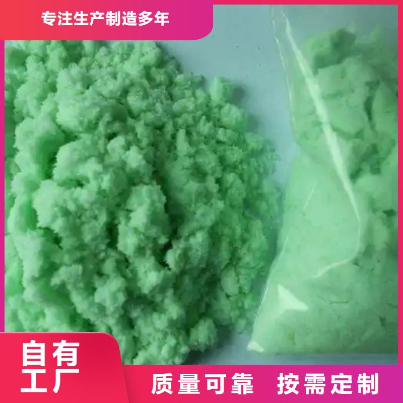 液體硫酸亞鐵用品質(zhì)說話卓越品質(zhì)