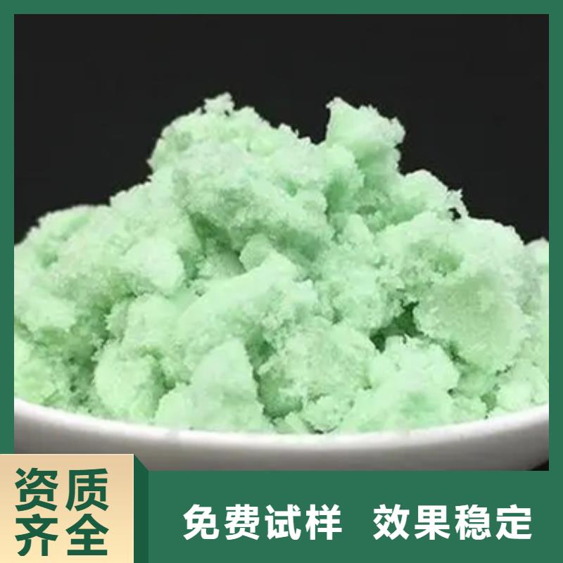 七水硫酸亞鐵可放心采購創新技術