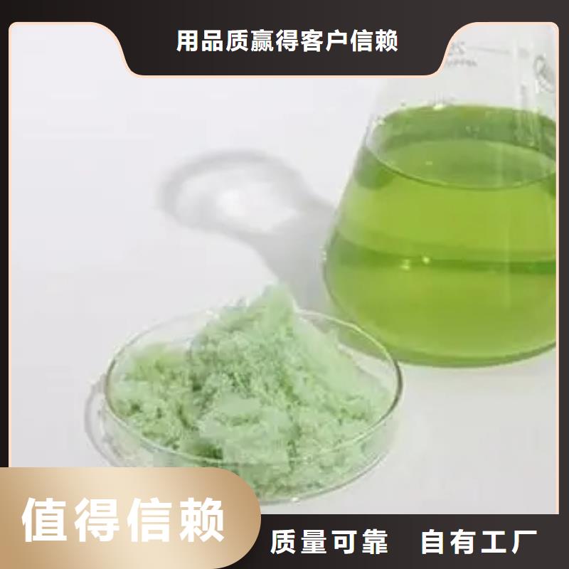 七水硫酸亞鐵可放心采購創新技術