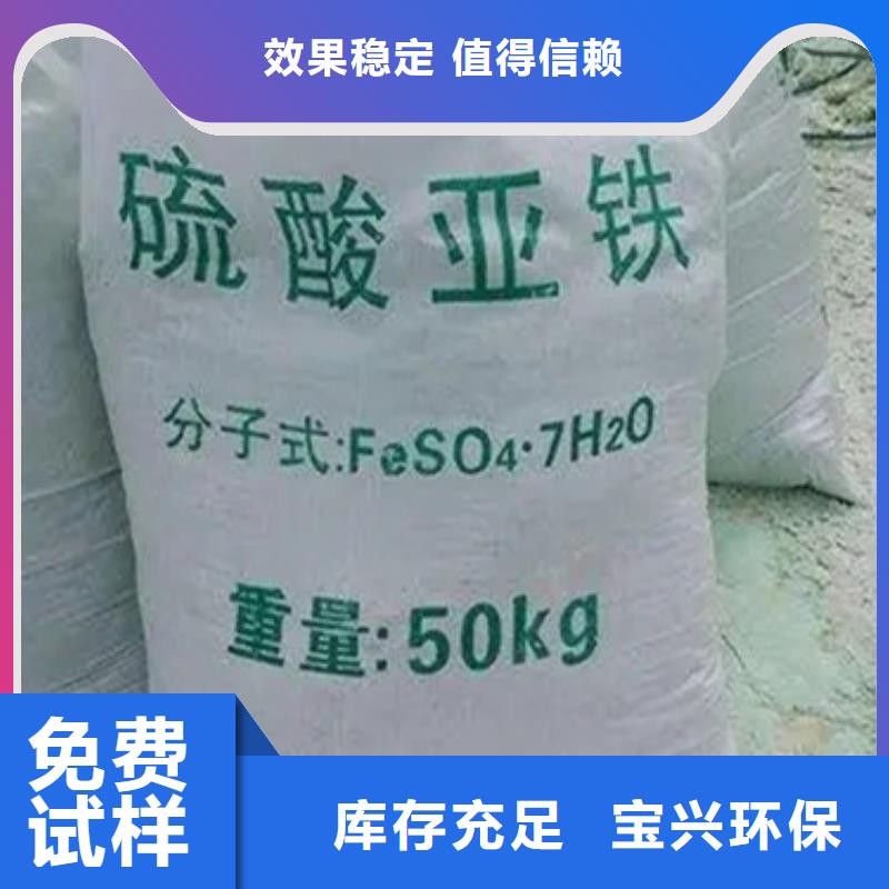 五水硫酸亞鐵工廠現(xiàn)貨供應(yīng)深度處理