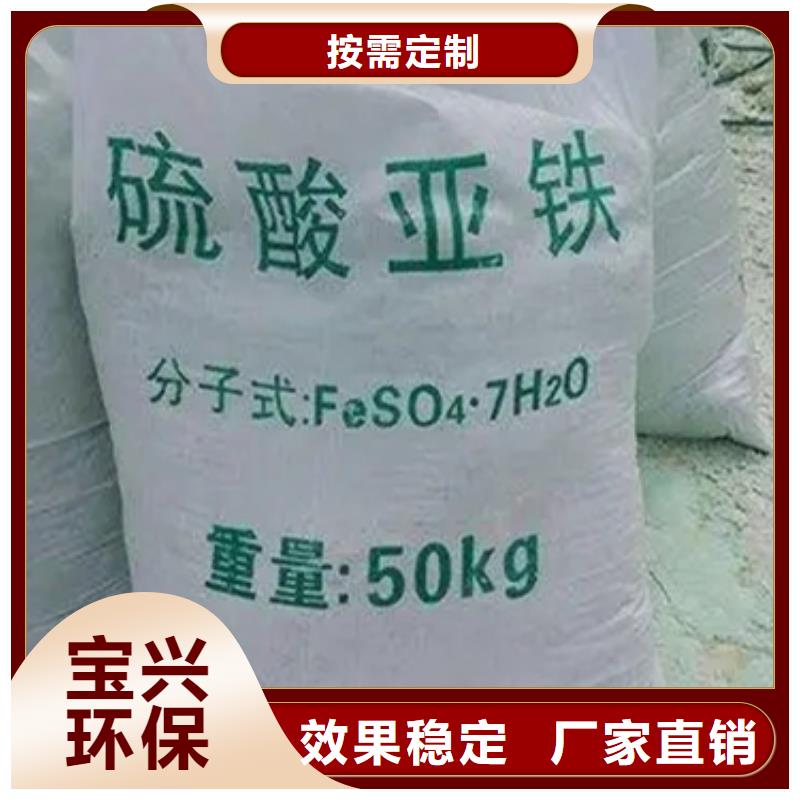 水處理硫酸亞鐵自有生產(chǎn)工廠深度處理