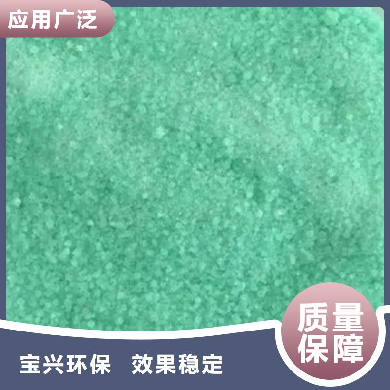 硫酸亞鐵加工卓越品質