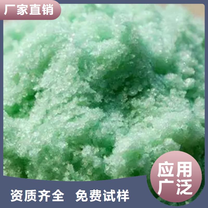 硫酸亞鐵加工卓越品質