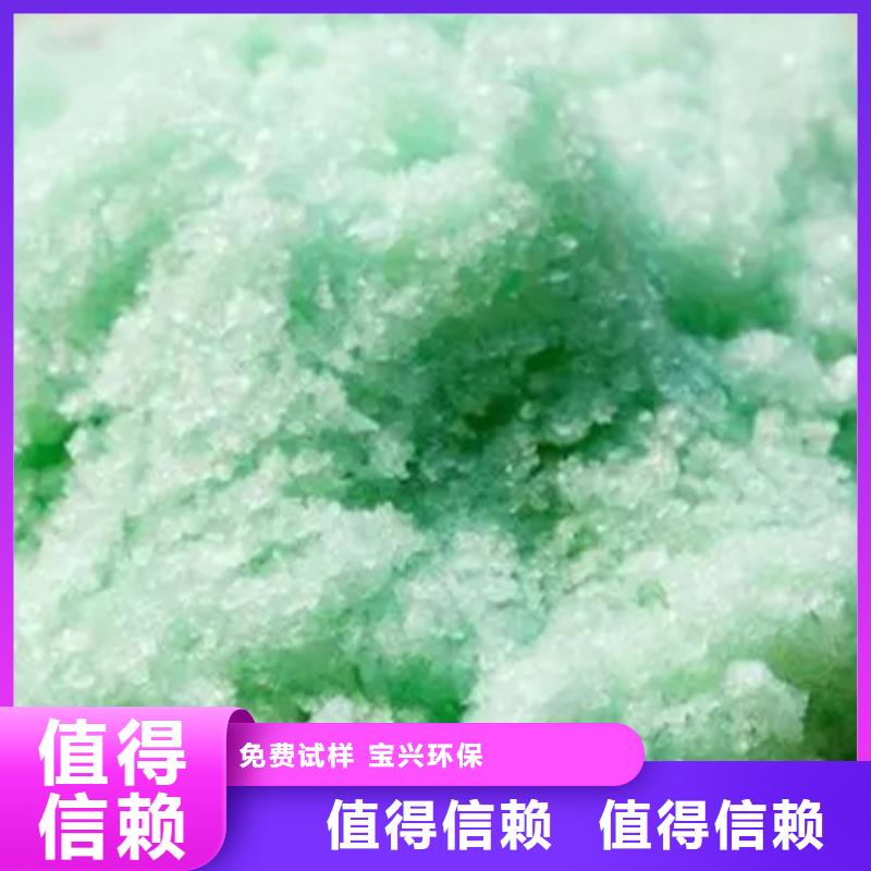 食品級(jí)硫酸亞鐵歡迎來電咨詢貼心服務(wù)