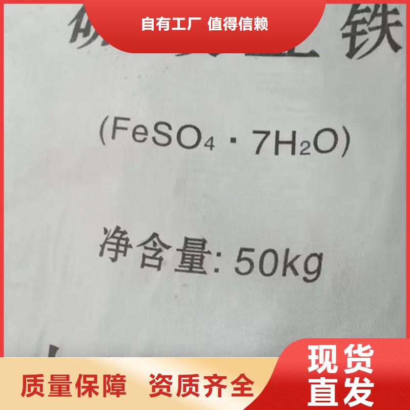 七水硫酸亞鐵實拍展現優質耐用