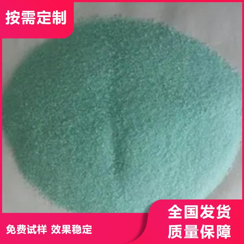 一水硫酸亞鐵好品質用的放心技術精湛