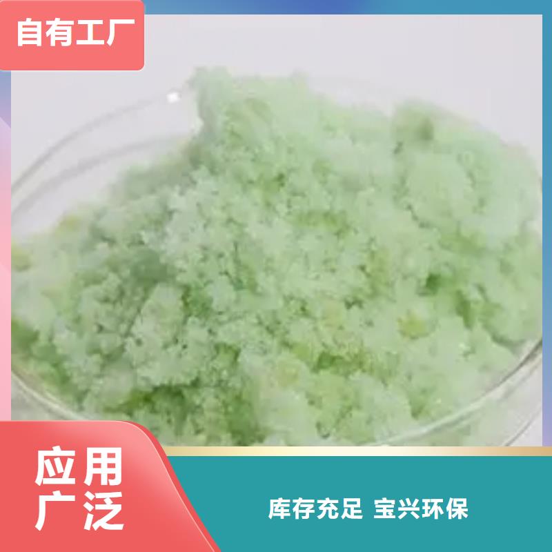 無水硫酸亞鐵一站式供應(yīng)便捷