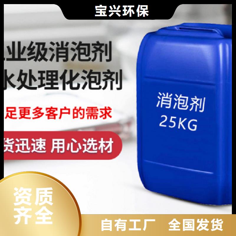 聚醚消泡劑同行低價(jià)