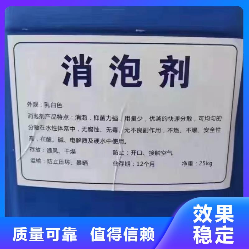 消泡剂质量不佳尽管来找我