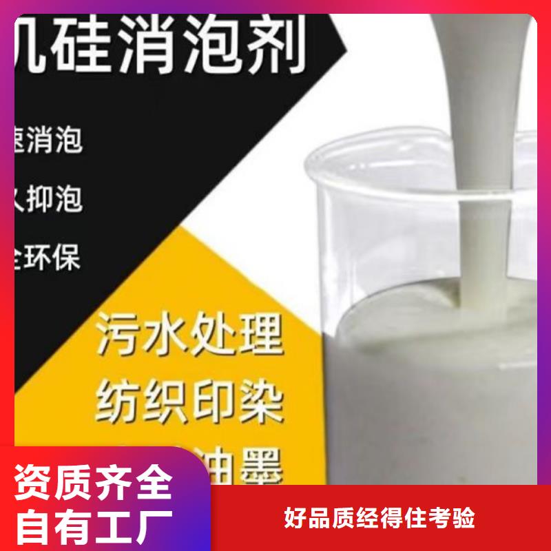 樹脂消泡劑廠家貨源