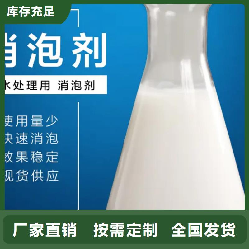 有機(jī)硅消泡劑好貨有保障