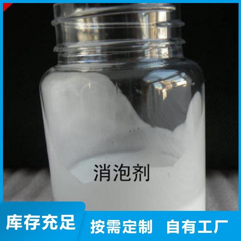 聚醚消泡劑廠家大量現貨