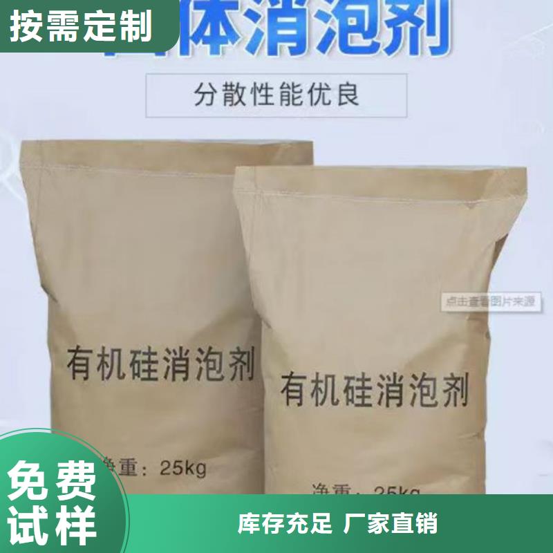 聚醚消泡剂甄选好物