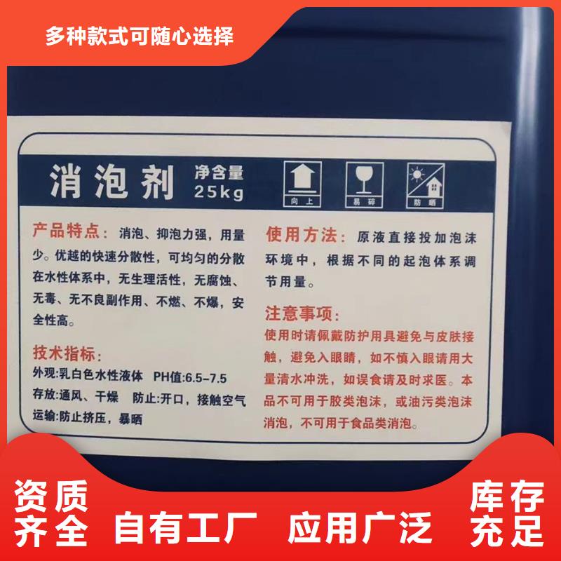 聚醚酯消泡劑廠家實力雄厚