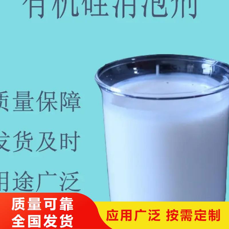 消泡劑質量不佳盡管來找我