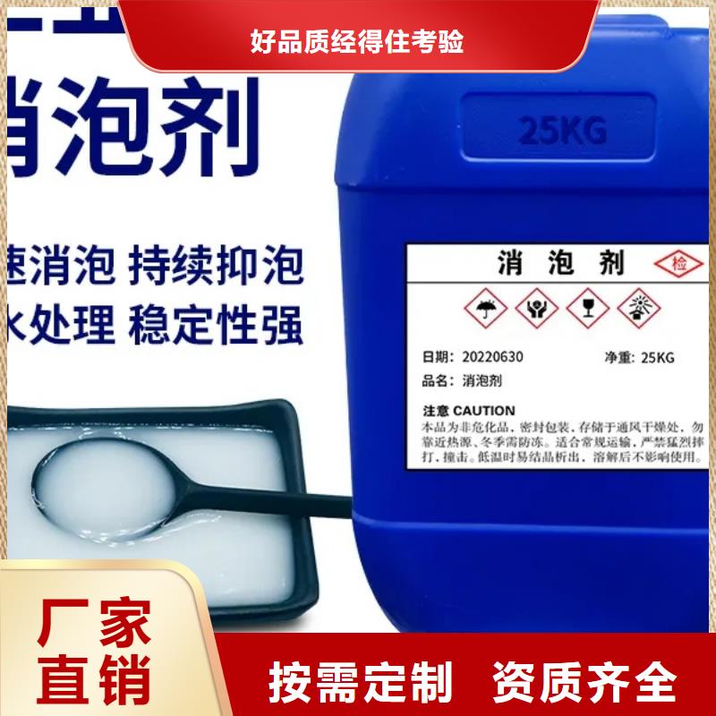 水處理消泡劑全品類現貨