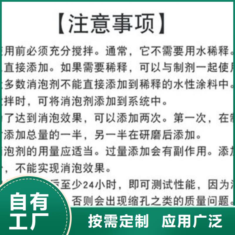 消泡劑自營(yíng)品質(zhì)有保障