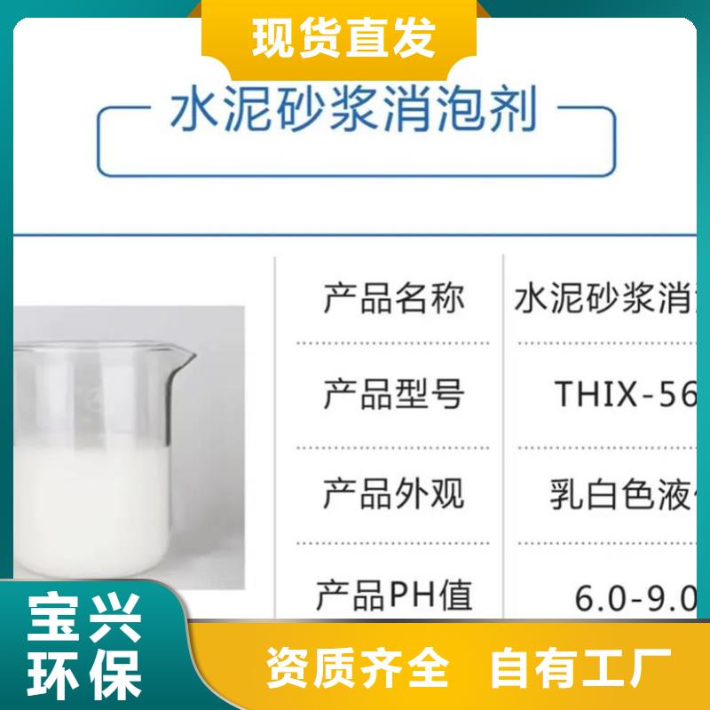 工业废水消泡剂生产型