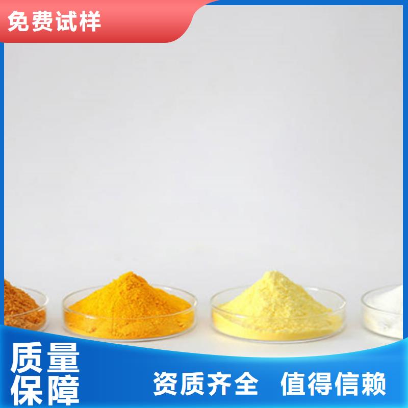 固體聚鐵實(shí)拍品質(zhì)保障
