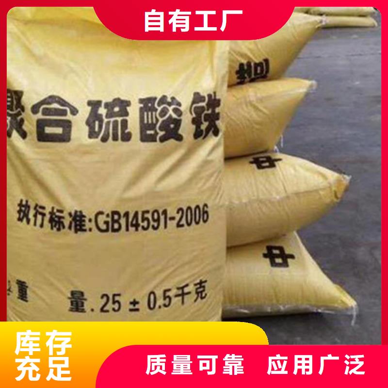 净水剂聚合硫酸铁经销商