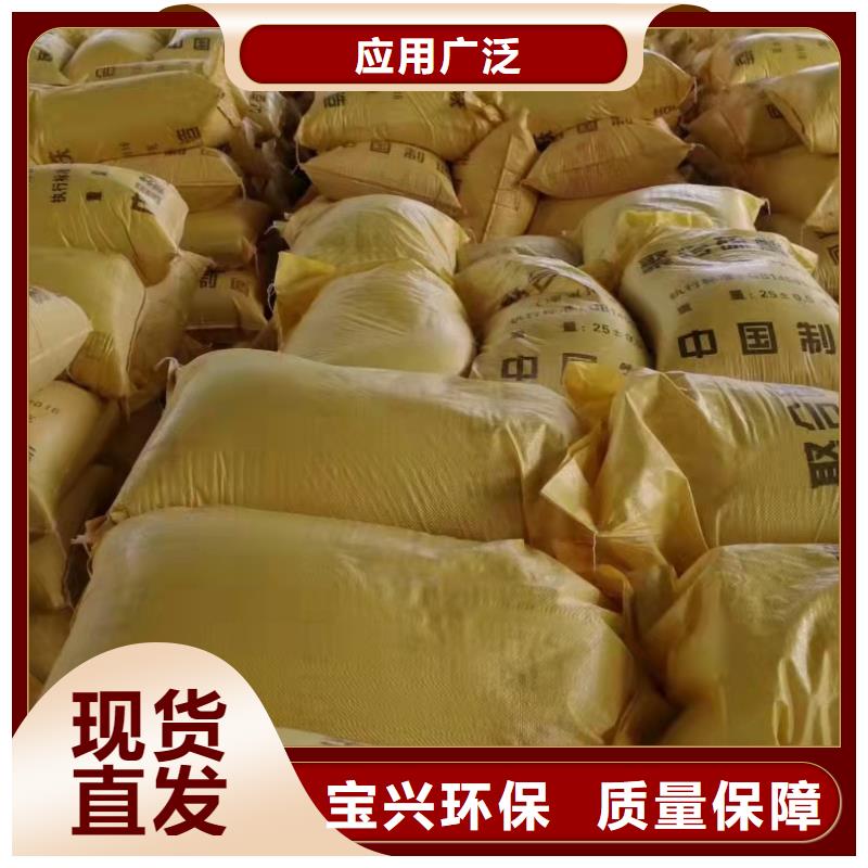 聚合硫酸鐵按需定做
