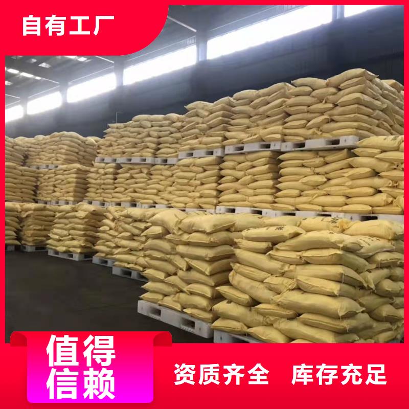 工業(yè)級(jí)聚合硫酸鐵高品質(zhì)現(xiàn)貨銷售