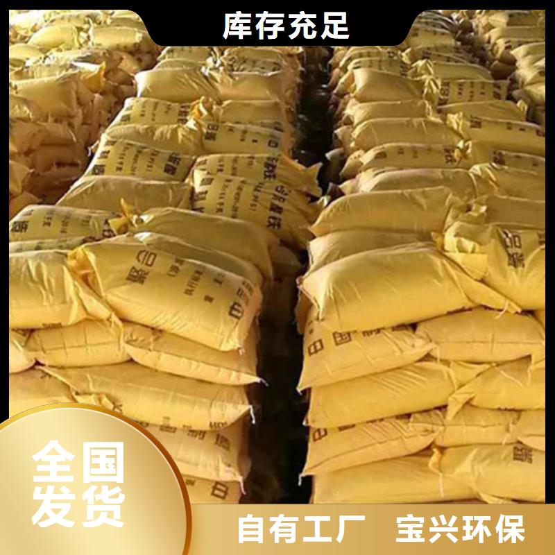 工業級固體聚合硫酸鐵按需定做
