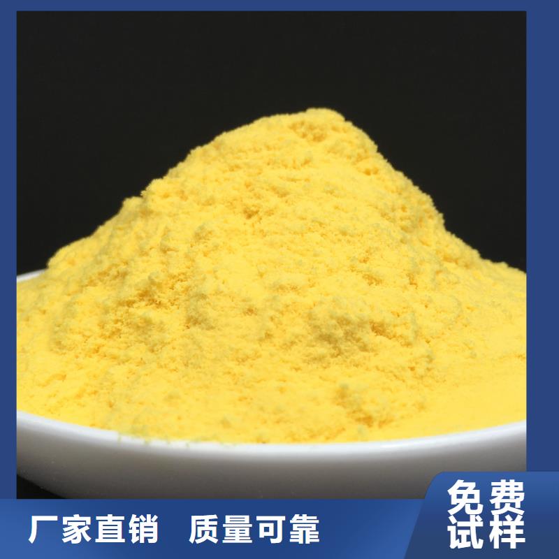 固体聚合硫酸铁厂家质量过硬