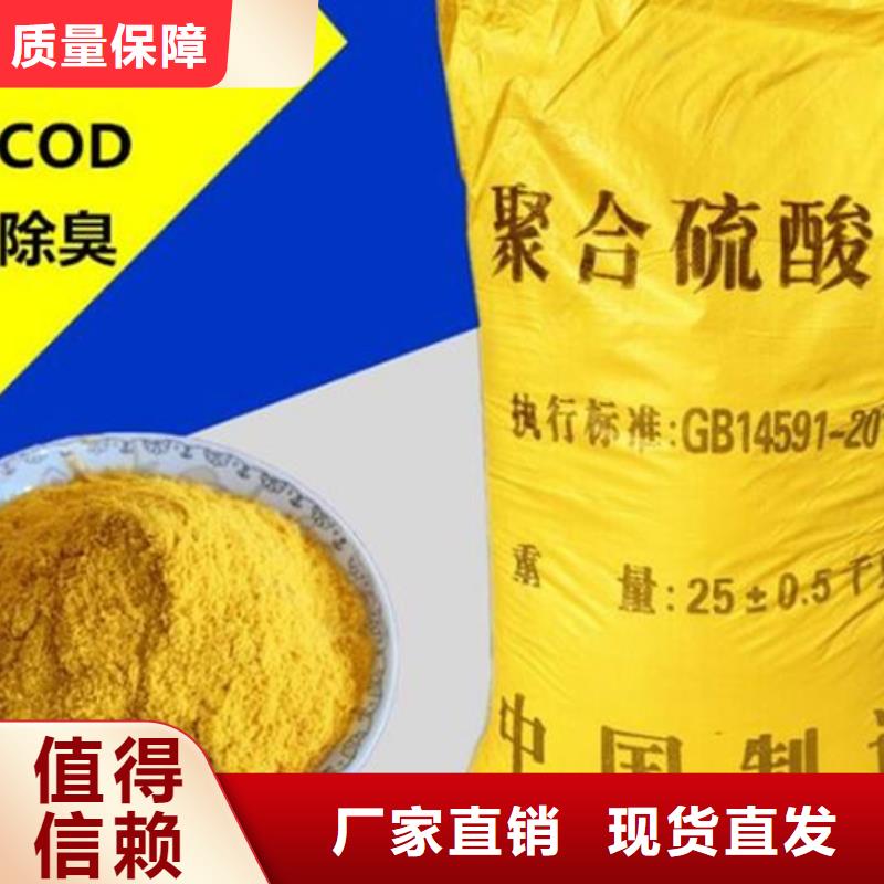 液體聚合硫酸鐵自營品質有保障