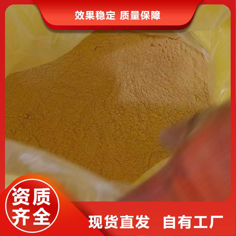 固体聚铁采购无忧