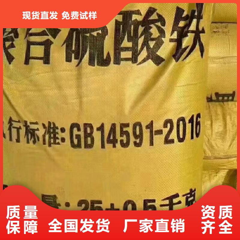 硫酸聚铁合作共赢