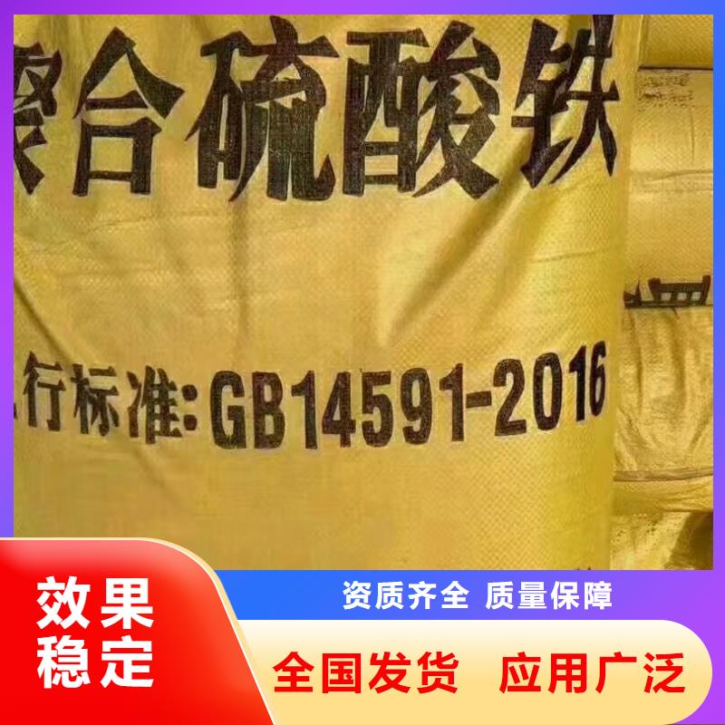 工業級固體聚合硫酸鐵按需定做