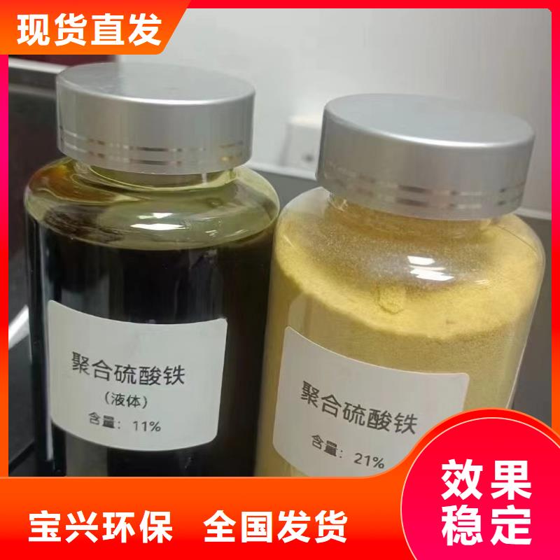 聚合硫酸铁质量看得见
