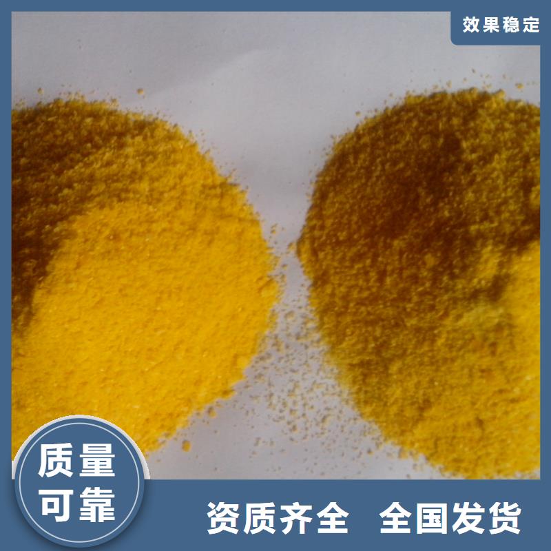 聚合硫酸鐵專業生產廠家