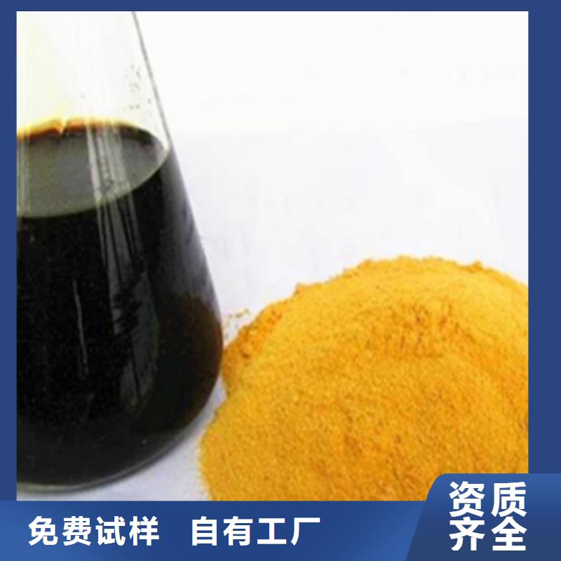 液體聚合硫酸鐵自營品質有保障