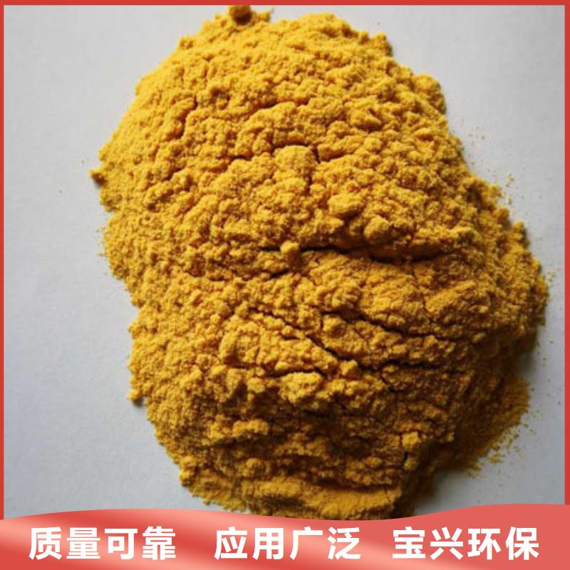 工業級復合聚鐵精選優質材料