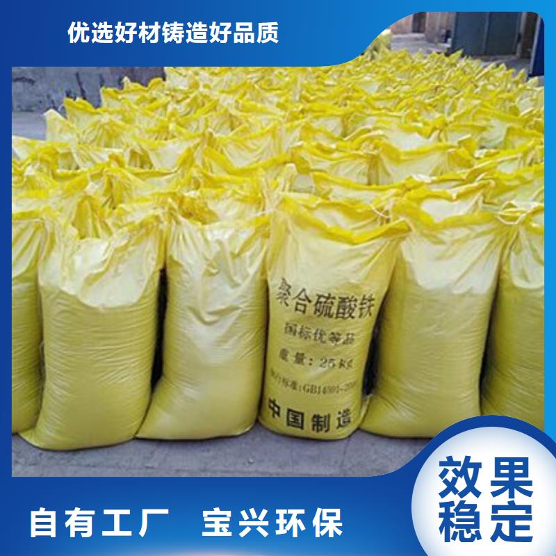 工業級聚合硫酸鐵貨真價實